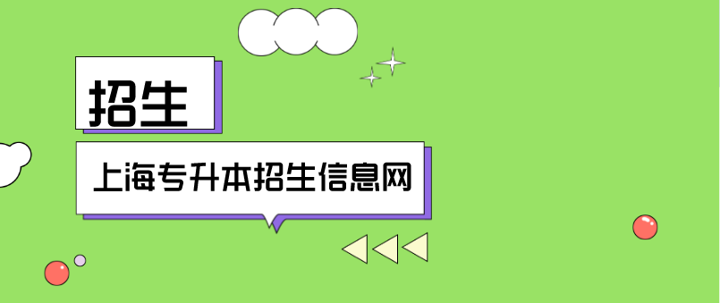 参加上海成人高考‍要了解哪些问题？