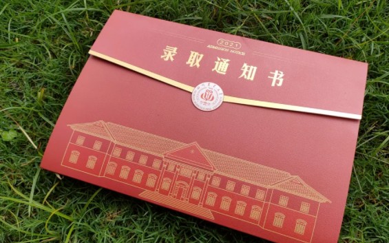 2023级上海成人高考新生报到、缴费及入学手续办理须知